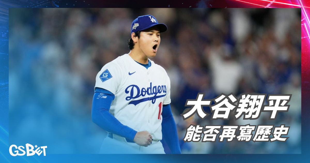 大谷翔平
