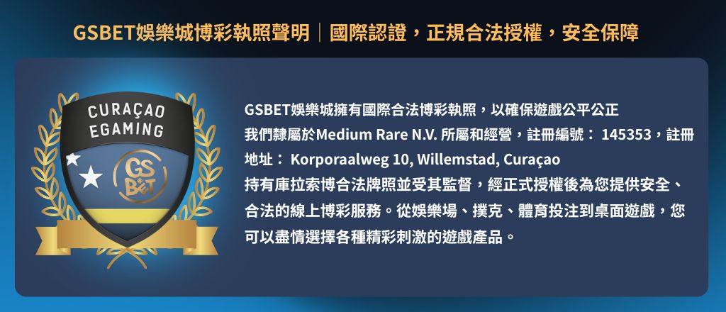 大老爺娛樂城博彩執照聲明