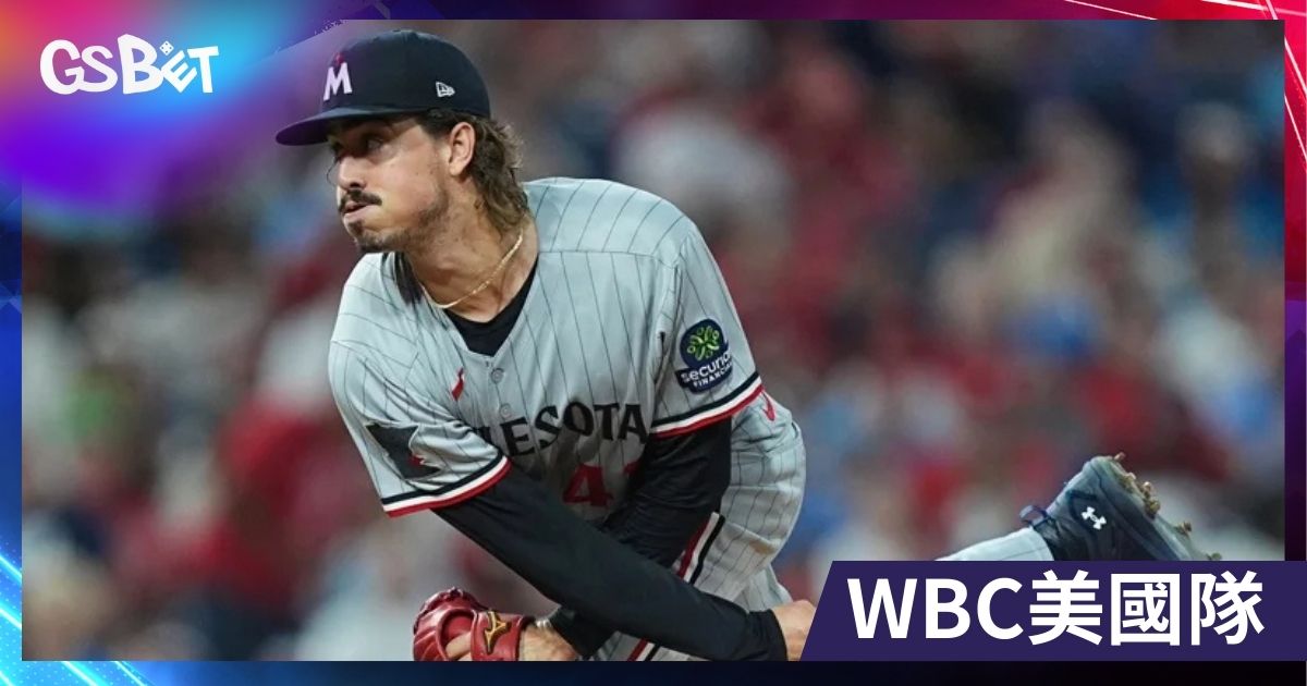 WBC美國