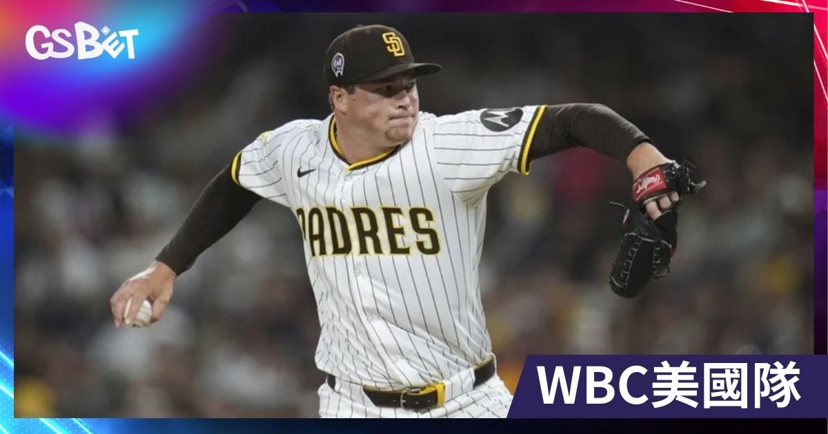 WBC美國