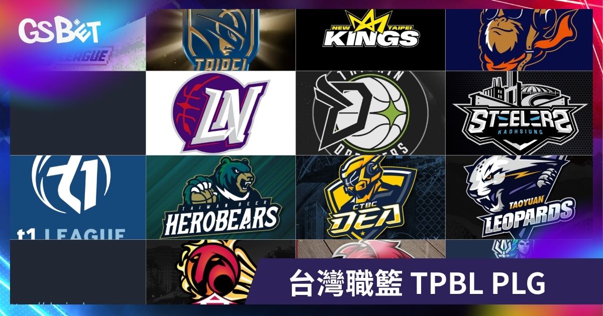 台灣職籃 TPBL PLG