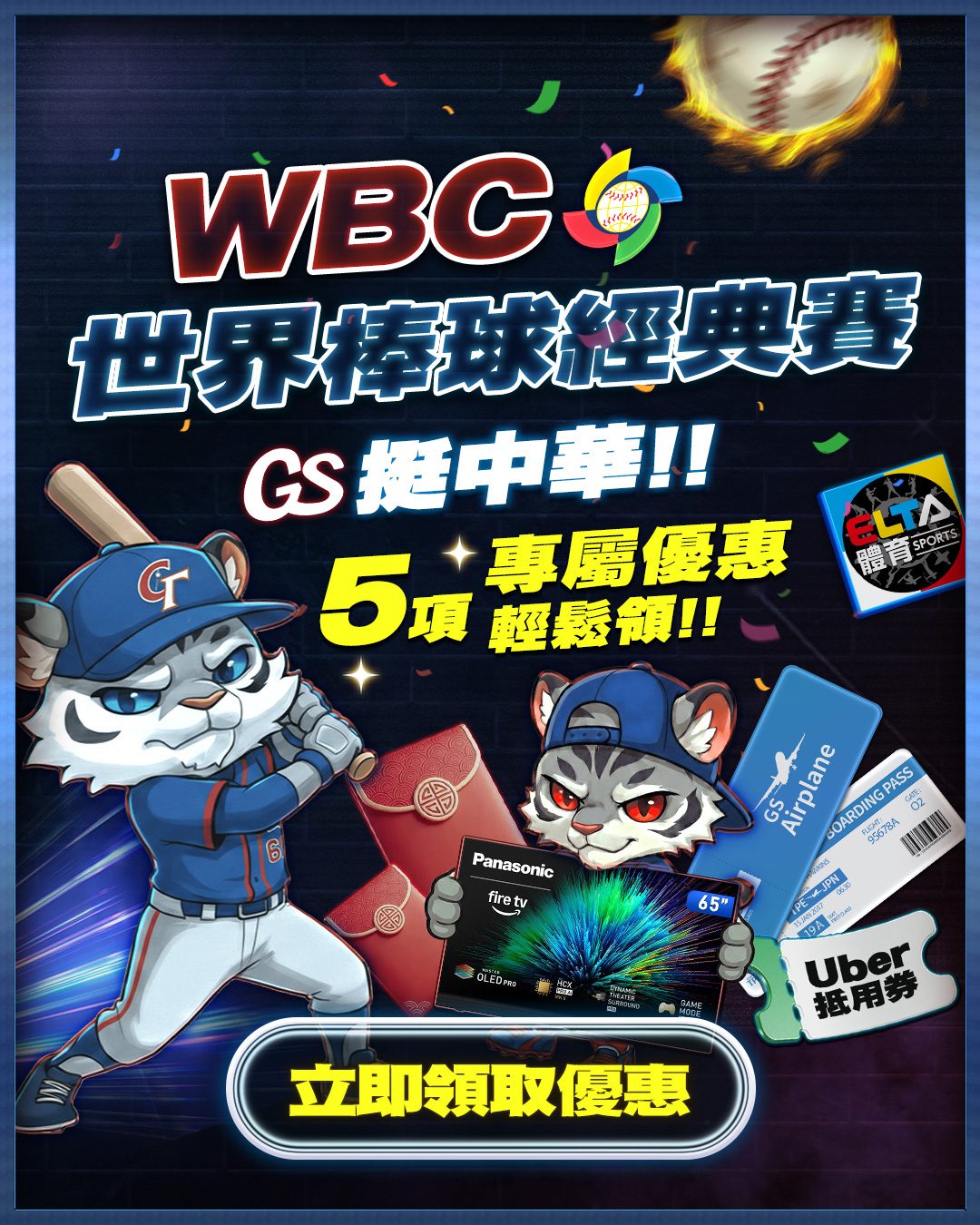 GS-wbc-